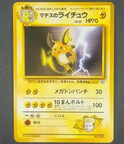 POKEMON Vintage Japanese Lt. Surge's Raichu No. 026 Kuchiba City Gym Card - Image 1