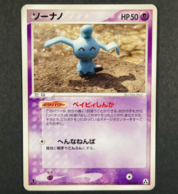 POKEMON Vintage Japanese Wynaut 046/086 PCG Mirage Forest Rare Card Yuka Morii - Image 1