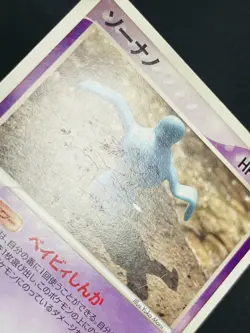 POKEMON Vintage Japanese Wynaut 046/086 PCG Mirage Forest Rare Card Yuka Morii - Image 2