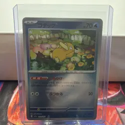 Psyduck (Love Ball Foil) 032/193 M2a MEGA Dream ex - Pokemon Card Japanese MEGA - Image 1