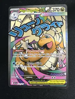 Mega Dragonite ex 271/217 MAR Pokemon Ascended Heroes - Image 1