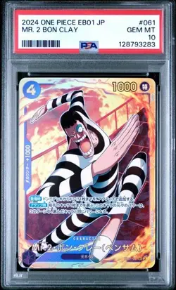 Mr. 2 Bon Clay One Piece 2024 Extra Booster Memorial Collection EB01-061 PSA 10 - Image 1