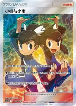 Pokemon TCG S-Chinese Sun&Moon Tate & Liza CSM1aC 187/151 SR Holo - Image 1