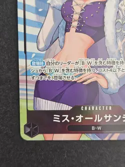 ONE PIECE Ms. All-Sunday (Alt Art) OP14-084 SR The Azure Sea's Seven Japanese - Image 3