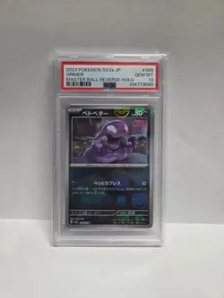 Grimer (Master Ball Pattern) 088/165 Sv2a: Pokemon Card 151 (Japanese) PSA 10 - Image 1