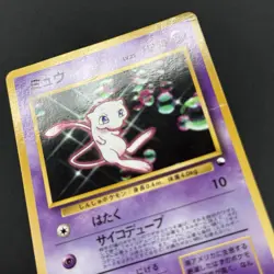 [HP] Mew No. 151 CD Promo Japanese World Hobby Fair Glossy 1998 1999 Card - Image 4
