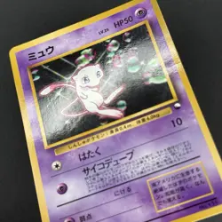 [HP] Mew No. 151 CD Promo Japanese World Hobby Fair Glossy 1998 1999 Card - Image 5