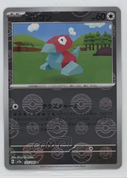 Porygon Japanese Poke Ball Mirror Foil Pokemon Scarlet & Violet 151 sv2a #137 - Image 1