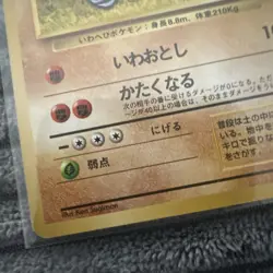 Pokemon Pocket Monsters 1998 Onix #095 Japanese Red Green SHARP CLEAN CARD Pics - Image 2