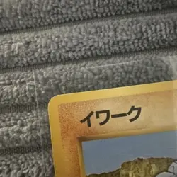 Pokemon Pocket Monsters 1998 Onix #095 Japanese Red Green SHARP CLEAN CARD Pics - Image 3