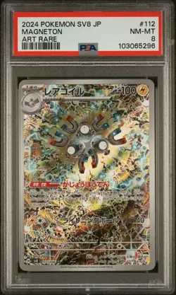 MAGNETON #112 PSA 8 MINT 2024 POKEMON JPN SV8-SUPER ELECTRIC BREAKER ART RARE - Image 1