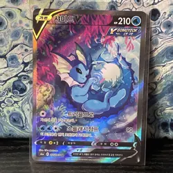Pokemon TCG - Vaporeon V Alt Art Holo SR - 075/069 - Eevee Heroes S6a KOREAN - Image 1