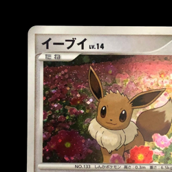 Pokemon Card Japanese Eevee 063/DP-P Promo Swap DP 1267 condition M So - Image 3