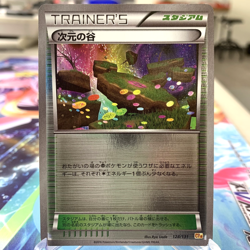 Dimension Valley 128/131 Reverse Holo CP4 Japanese Pokemon Card ~ MP - Image 1
