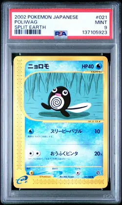 2002 POKEMON JPN SPLIT EARTH #021 POLIWAG PSA 9 - Image 1