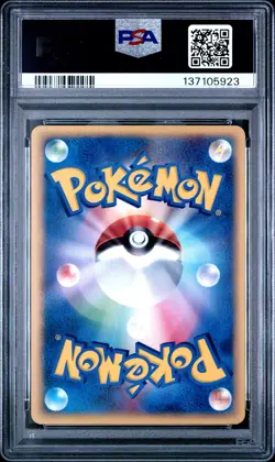 2002 POKEMON JPN SPLIT EARTH #021 POLIWAG PSA 9 - Image 2