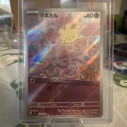 Pokemon Milcery TCG AR 110/102 SV7 Steller Miracle Holo Card Japanese Edition - Image 1
