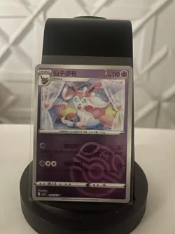 Pokemon Sylveon 091/015 Stage 1 Fairy Type Regular Chinese TCG Card Master Ball - Image 1