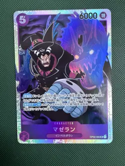 Magellan Alt Art OP02-085 Paramount War Japanese Foil TCG One Piece SR Card - Image 1