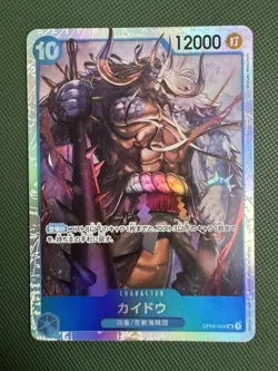 Kaido OP04-044 PRB-01 Foil japanese Tcg One Piece SR card - Image 1