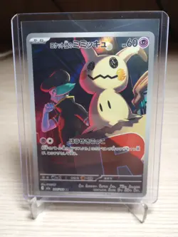 Team Rocket's Mimikyu AR 205/193 M2a MEGA Dream ex - Pokemon Card Japanese MEGA - Image 1