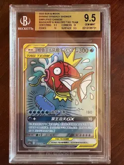 2023 Pokemon S-Chinese Sun & Moon CSM2aC Magikarp & Wailord GX #161 SR BGS 9.5 - Image 1