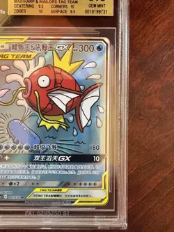 2023 Pokemon S-Chinese Sun & Moon CSM2aC Magikarp & Wailord GX #161 SR BGS 9.5 - Image 5