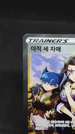 Miss Fortune Sisters SR Gengar CHR set s10a dark phantasma Pokemon Card Korean - Image 4