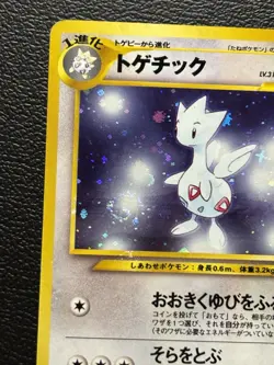 Togetic Neo Genesis Japanese Pokemon Card 176 Vintage Old Back Holo Swirl MP - Image 2