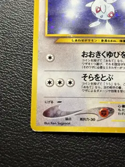 Togetic Neo Genesis Japanese Pokemon Card 176 Vintage Old Back Holo Swirl MP - Image 3
