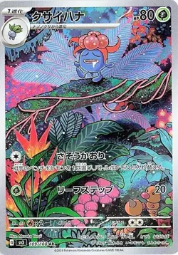 CHOOSE YOUR CARD Pokemon Sv3 Ruler of the Black Flame Japanese AR - Image 1