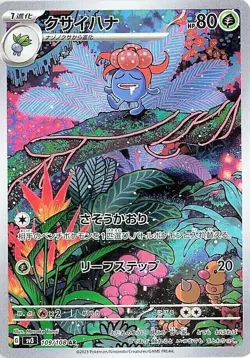 CHOOSE YOUR CARD Pokemon Sv3 Ruler of the Black Flame Japanese AR - Image 2