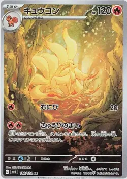 CHOOSE YOUR CARD Pokemon Sv3 Ruler of the Black Flame Japanese AR - Image 3