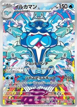 CHOOSE YOUR CARD Pokemon Sv3 Ruler of the Black Flame Japanese AR - Image 4