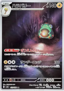 CHOOSE YOUR CARD Pokemon Sv3 Ruler of the Black Flame Japanese AR - Image 5