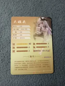 Mudrock Arknights NS-2M08SR-11 Goddess Story WAIFU ANIME CARD - Image 2