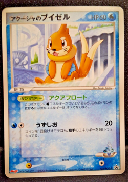 Samiya's Buizel - Meiji Chocolate Promo 138/PCG-P Pokemon Card - Image 1