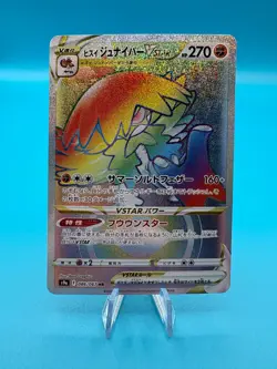 Decidueye 086/067 Rainbow UR Japanese S9A Battle Region Pokemon TCG Card NM - Image 1