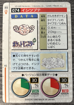 Geodude #074 1996 Green Bandai Carddass Monsters Collection Pokemon Japanese HP - Image 2