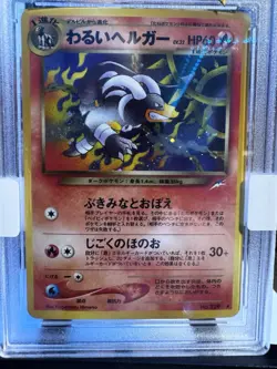 Pokemon Japanese Neo Destiny Dark Houndoom Holo Rare No. 229 NEAR MINT - Image 2