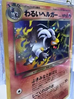 Pokemon Japanese Neo Destiny Dark Houndoom Holo Rare No. 229 NEAR MINT - Image 3