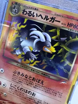 Pokemon Japanese Neo Destiny Dark Houndoom Holo Rare No. 229 NEAR MINT - Image 4