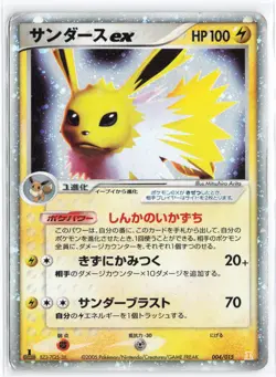 Jolteon ex #004/015 1st Edition Japanese Pokemon TCG Played - Image 1