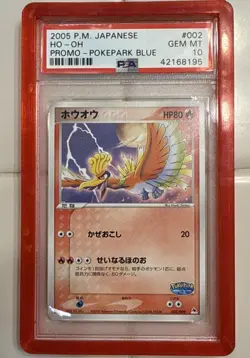2005 POKEMON JPN POKEPARK BLUE #002 HO-OH PSA 10 - Image 1