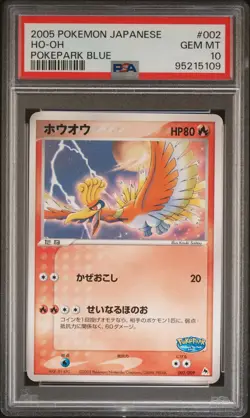 2005 POKEMON JPN POKEPARK BLUE #002 HO-OH PSA 10 - Image 1