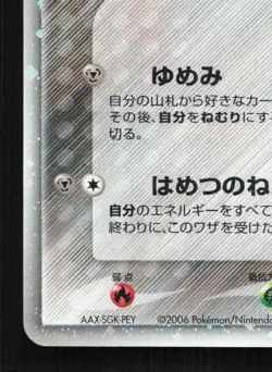 Jirachi EX 032/PLAY PLAY LP Japanese Pokemon Card TCG - Image 4