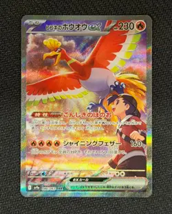 Ethan's Ho-Oh ex - 086/063 SV9a Heat Wave Arena-2025 Japanese Pokemon Raw(NM) - Image 2