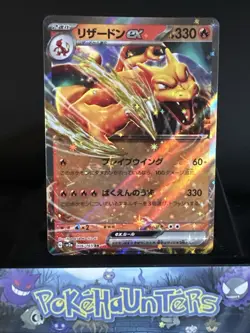 Pokemon Card Charizard EX 006/165 Scarlet & Violet 151 Double Rare Japanese NM - Image 1