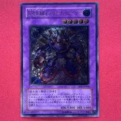 NM Elemental HERO Steam Healer BPT-JP004 Ultimate Rare YuGiOh teka - Image 1