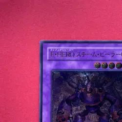 NM Elemental HERO Steam Healer BPT-JP004 Ultimate Rare YuGiOh teka - Image 2